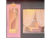 リノココ(Linococo)の雰囲気(【駅南のピンクドア】可愛い空間があなたをお出迎えいたします!)