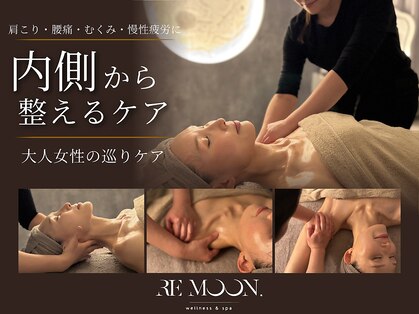 リムーン(REMOON.)の写真