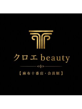 クロエビューティー 麻布十番店(クロエbeauty)の写真/メンズ美容初めての方でも気軽にお試し！フェイスラインスッキリさせたい方へ◎