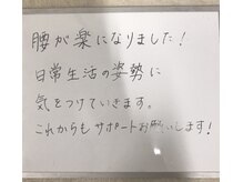くまがい整体院 若松店/辛い腰痛の方に