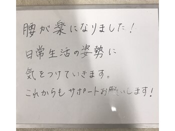 くまがい整体院 若松店/辛い腰痛の方に