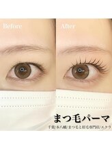 エクラ(eclat)/まつ毛パーマ/まつ毛パーマ