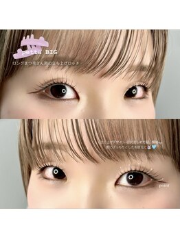 エイミー(Amy)/【まつ毛パーマ★】