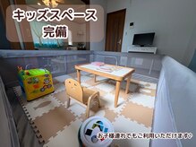 ポノ(Pono)の雰囲気（広々キッズスペース有り！玩具や動画でお子様も夢中に！）