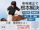整骨院カイ 三宮(KAI)の写真