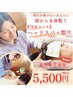 【夏の疲れをリセットケア★】ドライヘッド＋オーダーメイド整体　70分