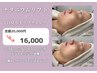 【初回限定クチコミ割】チタニウムリフト◆80KJ＋LDM ¥20,000→￥16,000