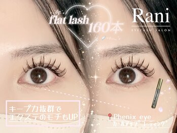 ラニ 恵比寿店(Rani)/Instagram［恵比寿エクステ］