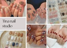 ティナ ネイルスタジオ(Tina Nail Studio)
