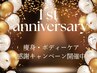 【1周年記念/半身痩身】気になる部位にキャビテーション×ラジオ波