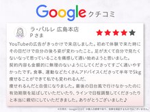 ラ パルレ 広島店/脚のセルライトケア