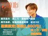 【鹿児島市★首・肩こり】デスクワーク疲れに整体60分 初回2980円