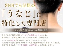 ミース 長野店/うなじ矯正とは？？