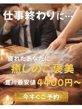 ローリエ/5月～オイルリンパスタート！