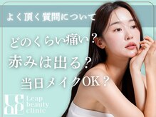 施術の痛みや赤みメイクの可否など初めての方の不安や疑問を丁寧に解消#宇都宮#フェイシャルサロン