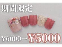 ネイルサロンプリッシュ 横浜店(prish)/6000円　フットネイル