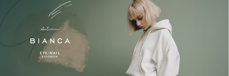 ルーチェ バイ ビアンカ 渋谷店(luce by Bianca)のサロンヘッダー