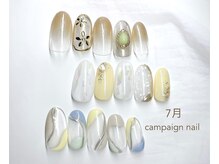 リーチェココ 筑紫野店(RICHE.coco)/7月キャンペーンネイル☆￥7980