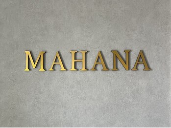 マハナ(Mahana)