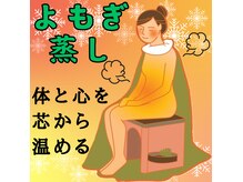 ご近所deエステセルフ 福井敦賀店