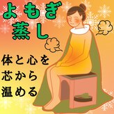 ご近所deエステセルフ 福井敦賀店