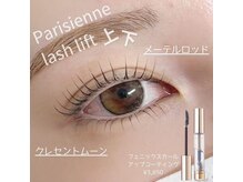 エストアール 博多口店(est-r.)/#パリジェンヌ▽ストレート