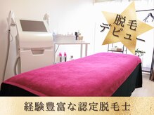 シープ(Sheep)の雰囲気（県内で希少なメンズワックス対応店◎VIOが得意なサロンです♪）