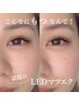 【業界最新】圧倒的キープ力◎LEDフラットマツエク140本¥14,300→¥11,150