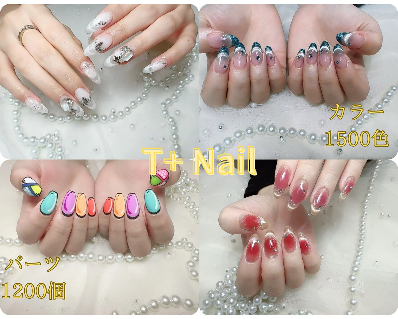 ぴかねいる ティプラスネイル 木場(T+Nail)｜ホットペッパービューティー