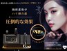 【韓国クリニックレベル★切らずに小顔！】インモードリフト+小顔コルギ 75分