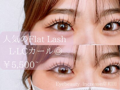 アイ ビューティー インクリース 岸和田店(Eye beauty increase)の写真