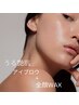 【人気No.1セットメニュー】美眉スタイリング+艶肌フェイシャルWAX ¥7,700