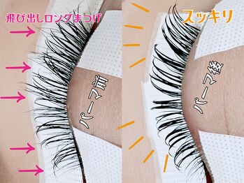 マロウ(mallow)/エクステパーマ