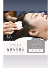 雲上のゆりかご 熊本上通り店/体験クーポンあります♪