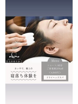 雲上のゆりかご 熊本上通り店/体験クーポンあります♪