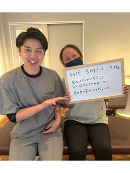 整体院リア(整体院Lia)/40代 3ヶ月ダイエットコース