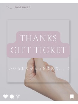 モア(MORE)/ギフトチケット