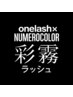 【NEW】彩霧ラッシュ:黒×NUMEROカラーをV字で綴る色彩の霧LED180束14500円