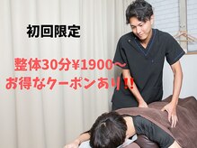 健康堂整骨院 下丸子院