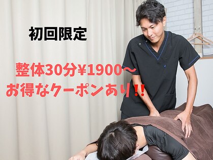 健康堂整骨院 下丸子院の写真