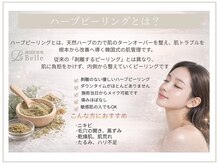 ベル 津田沼(Belle)/#ニキビケア#毛穴洗浄