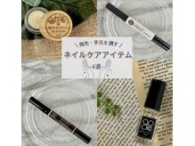 ネイルキューブ イオンスタイル豊田店 の雰囲気（当店一押し人気のおすすめ商品！）