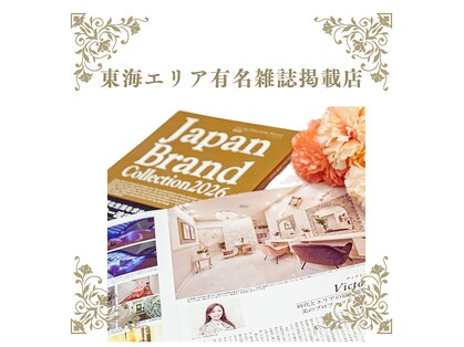 ヴィクトワール(Victoire)の写真