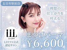 まつ毛エクステ専門店 ラッシュ 五日市駅前店(LASH by Syukuran)