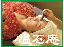 リラクゼーション 温石庵 赤坂見附店