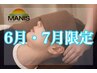 6月7月限定！脳休ドライヘッドスパ70分 再来8980→7980
