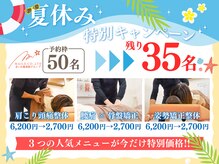 まいれ整骨院 東近江院