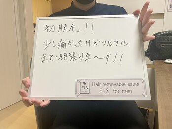 フィズ 新宿店(FIS)/☆髭脱毛☆［新宿三丁目］