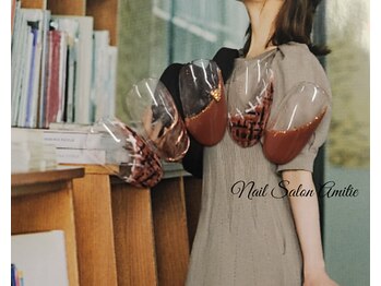 ネイルサロン アミティエ(Nail Salon Amitie)/French×オリジナルツィード