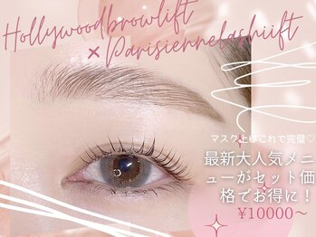 ルメル(RUMeL)/HBL(ハリウッドブロウリフト)